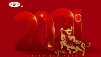 無(wú)錫金球2021新年祝語(yǔ)
